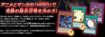 在庫3 ストラクチャーデッキ HERO's STRIKE 遊戯王 SD27 ヒーローズ・ストライク 十代 M・HERO ダーク・ロウ E・HERO シャドーミスト 融合_画像2