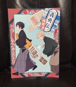 鬼滅の刃 同人誌