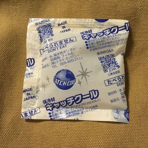 保冷剤