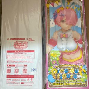 Re:ゼロから始める異世界生活 プレシャスフィギュア ラム Happy Easter!ver. 2種類