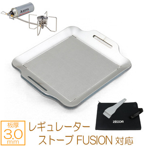 SOTO レギュレーターストーブ FUSION(フュージョン)対応 グリルプレート ステンレス仕様 板厚3.0mm 200×170 SO30-10