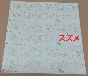 2020年度 ハッピーグリーティング 63円 シール切手 3シート 1890円分 シール式切手 記念切手