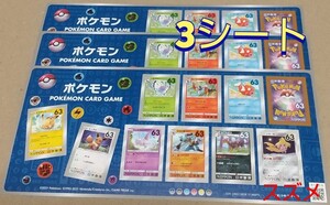 ポケモン 63円 シール切手 3シート 1890円分 シール式切手 記念切手
