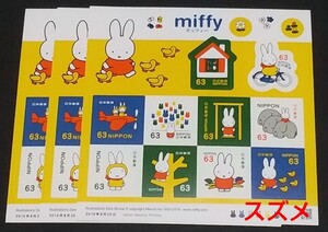 ミッフィー miffy 63円 シール切手 3シート 1890円分 シール式切手 記念切手