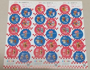 ぽすくまと仲間たち 63円 シール切手 3シート 1890円分 シール式切手 記念切手