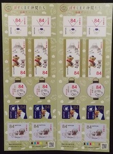 ぽすくま 84円 シール切手 11シート 9240円分 シール式切手 記念切手