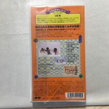 zvd-04♪右脳イメージトレーニング シニア はじめての合格 言葉・技巧 [VHS] 右脳イメージトレーニング (出演) [VHS]ビデオ　25分_画像3