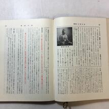 zaa-248♪古典の基礎 鈴木一雄 (著)　単行本 古書, 1967/2/1_画像8