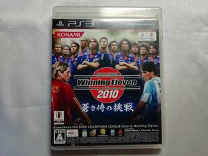 【中古品】 PS3ソフト ワールドサッカーウイニングイレブン2010 蒼き侍の挑戦