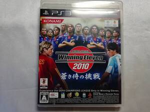中古品 PS3ソフト ワールドサッカーウイニングイレブン2010 蒼き侍の挑戦