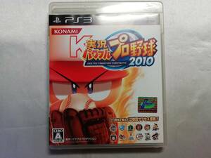 [ secondhand goods ] PS3 soft real . powerful Professional Baseball 2010