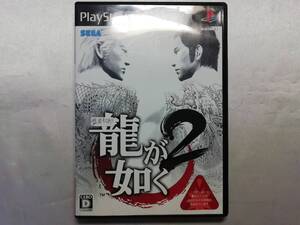中古品 PS2ソフト 龍が如く2