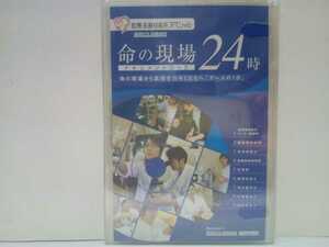 ◆◆新品ＤＶＤ 命の現場24時◆◆看護師 臨床検査技師 管理栄養士 診療放射線技師 助産師 細胞検査士 理学療法士 作業療法士 言語聴覚士 他