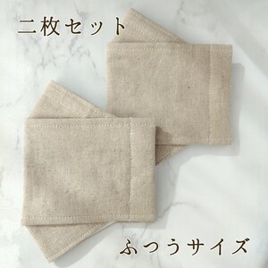 【セール】 2枚セット ハンドメイド 綿麻無地生成 大臣風 立体 インナー 大人用 コットンリネン 箱型 舟形 接触冷感に変更可能