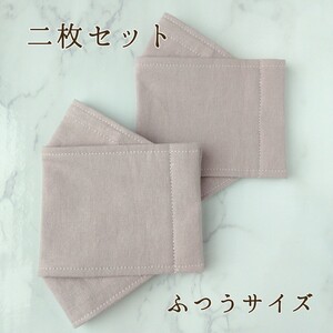 【セール】 2枚セット ハンドメイド 綿麻無地灰桜 大臣風 立体 インナー 大人用 コットンリネン 接触冷感に変更可能