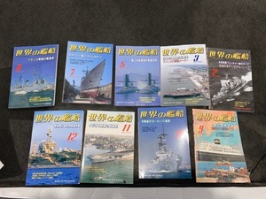 世界の艦船 海人社 1997年 520 521 524 526 527 528 530 531 532号 9冊セット⑤