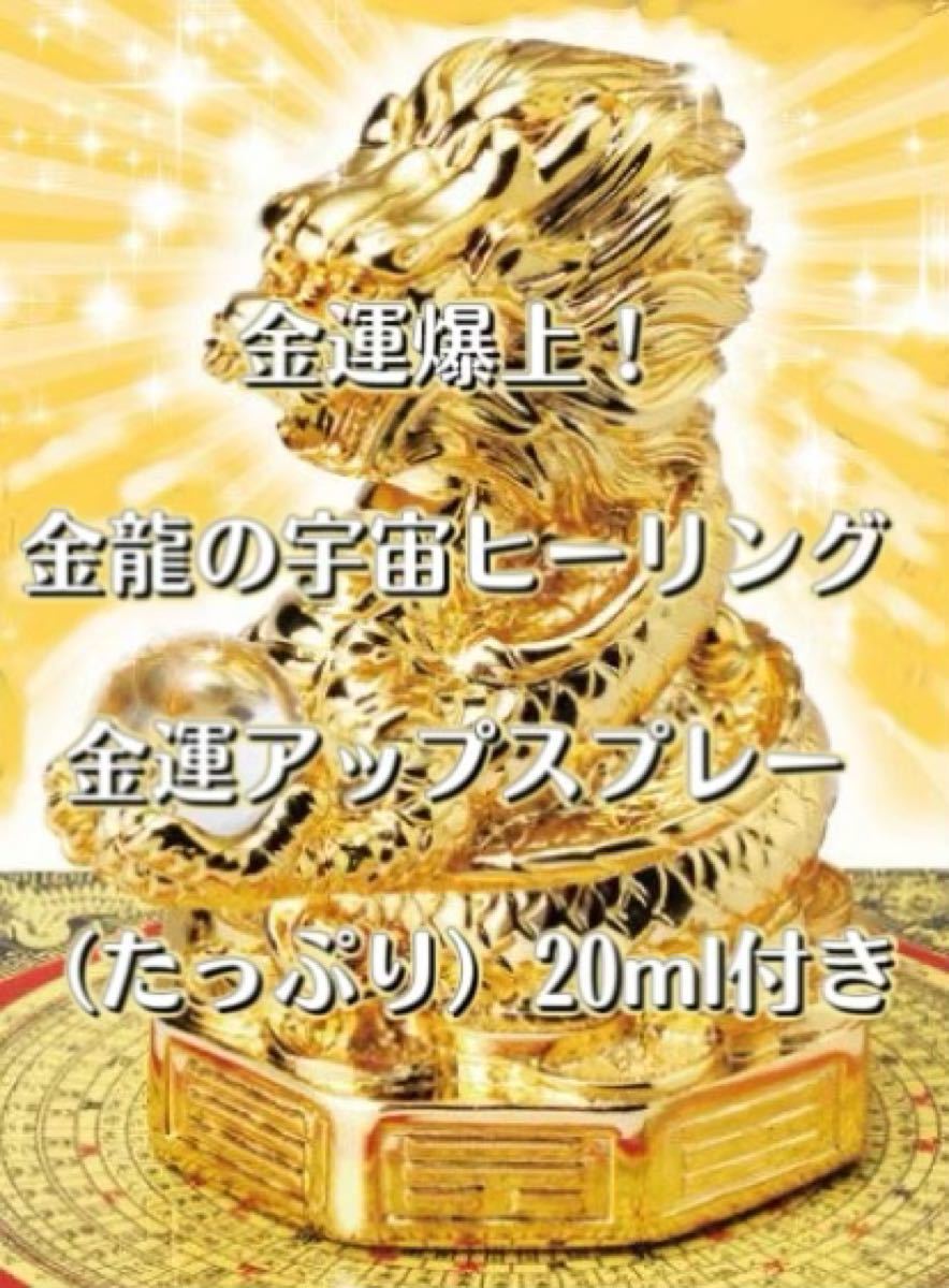 史上最強 吉方位 お守り 神社 お守り ハンドメイド 恋愛成就 金運アップ-
