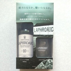 ラフロイグ 10年 BOX グラス付 新品 未開封 送料無料
