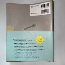 中古★アメブロをカスタマイズ 魅せるブログデザインを作ろう！★Ameba_画像2