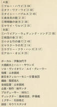 3A-1019★山本直純と新日本フィル、大橋節夫とハニー・サウンズ、伊集加代子　直純のハワイアン名曲集_画像2