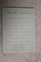 カルビープロ野球カード★M・ラインバック★1977年★36★阪神タイガース★カルビースナックプロ野球/プロ野球チップス_画像2