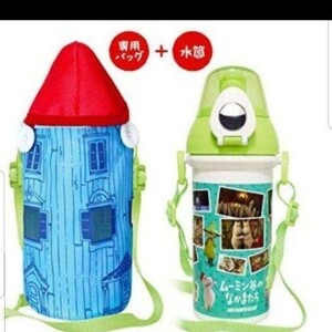 ムーミン 直のみ式 バッグ 付き 水筒 セット