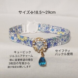猫首輪 ハンドメイド(長さの確認をされてご購入お願いします)
