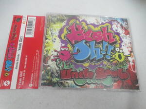 ◆CD「Yeah oh！～Uncle Bomb」USED