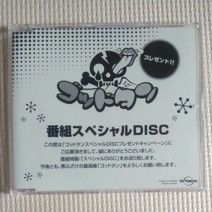 ゴッドタン　番組スペシャルdisc 第７回オオギリッシュNIGHT完全版