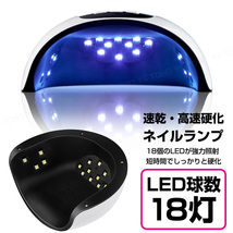 LED ジェルネイル ライト プロ仕様 54w 速乾 秒速硬化 二重光源 人感センサー 強力照射 タイマー ネイルライト レジン用 UVライト ホワイト_画像3