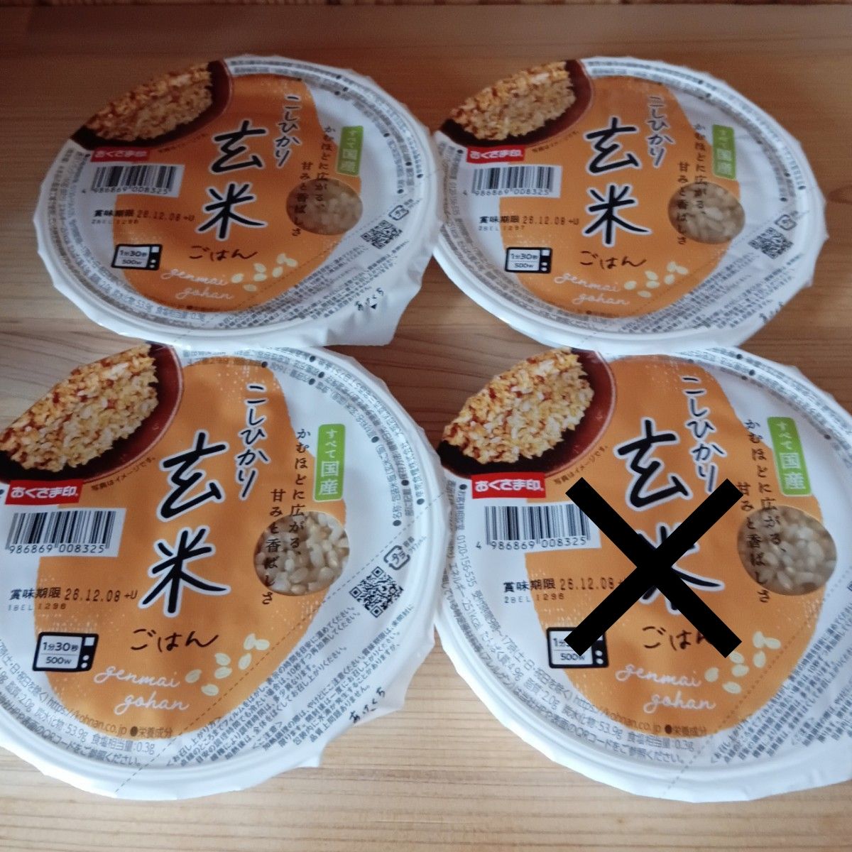3個　こしひかり玄米ごはん 160g　おくさま印　幸南食糧　非常食　コストコ