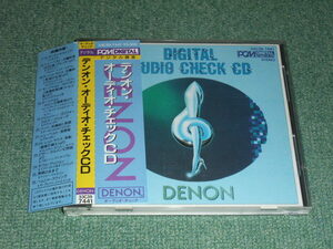 ★即決★【デンオン・オーディオ・チェックCD/】DENON■