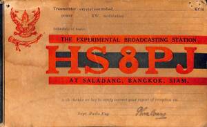  prompt decision * including carriage *BCL* ultra rare * hard-to-find * rare beli card *HS8PJ* radio * Thai Land *RADIO THAILAND*1937 year (* Showa era 12 year )