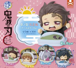 新品完品【鬼滅の刃】壱ノ型おねむたん5点セット