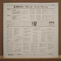 LP(非売品)SX68サウンド/ポピュラー・ヒット・アルバム(演奏：ジョージ・高野、沢田駿吾他)【同梱可能6枚まで】_画像2