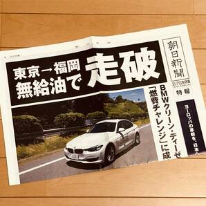 ◆◆◆『新品』F30 BMW 3シリーズ セダン◆◆前期型 厚口カタログ セット 2014年8月発行◆◆◆ の画像2