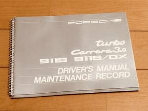 ***[ valuable ] Porsche 930 type 911S / 911 Carrera 3.0 / 911 turbo ** Japanese edition owner manual 1976 year about issue ***