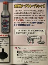 ワコーズ スーパーフォアビークル添加剤S-FVシナジー 燃料添加剤 フューエルツー トルクアップ車検合格燃焼促進 お得セット 送料無料_画像3