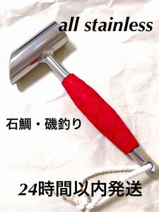 24時間以内発送 新品 職人作成 オールステンレス ハンマー 石鯛 磯釣り キャンプ ペグ ピトン アンカー ②