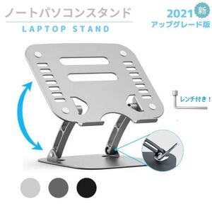 ノートPCスタンド ノートパソコンスタンド パソコンスタンド 折りたたみ式