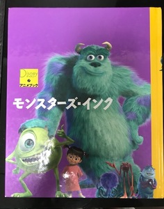 ディズニーアニメブック モンスターズインク♪♪