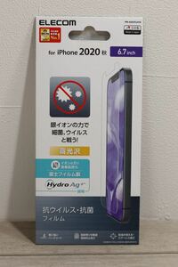 iPhone 12 Pro Max/保護フィルム/抗菌・抗ウィルス/高光沢①