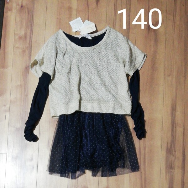 【新品未使用】女の子 濃紺チュニック ワンピース140 2点セット