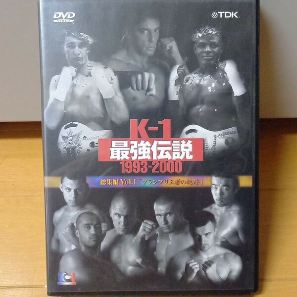 【DVD】K-1 1993-2000　最強伝説　王者軌跡