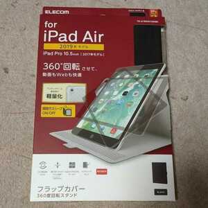 ◆ELECOM iPad Air / iPad Pro 10.5インチ フラップカバー 360度回転 ブラック TB-A19MWVSMBK