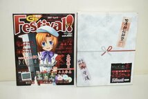 【未開封】G's Festival ジーズフェスティバル 2007年4月号 ひぐらしのなく頃に 3大特典 【レターパック】 ②_画像1