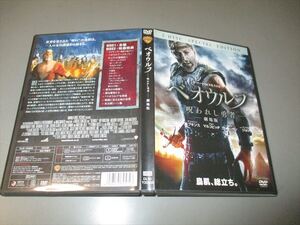 ホラー映画DVD 「ベオウルフ/呪われし勇者」 劇場版 2008年2枚組 114+77分