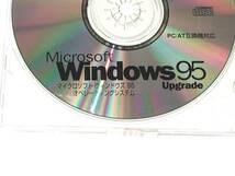 Microsoft Windows95 Upgrado Part No000-23150 Windows3.1からのアップグレード？ 日本語版_画像4