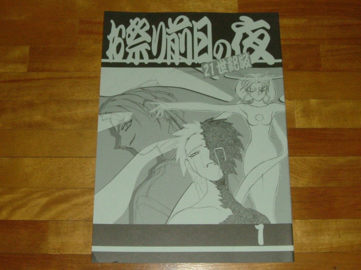 2023年最新】Yahoo!オークション -梶島温泉(本、雑誌)の中古品・新品