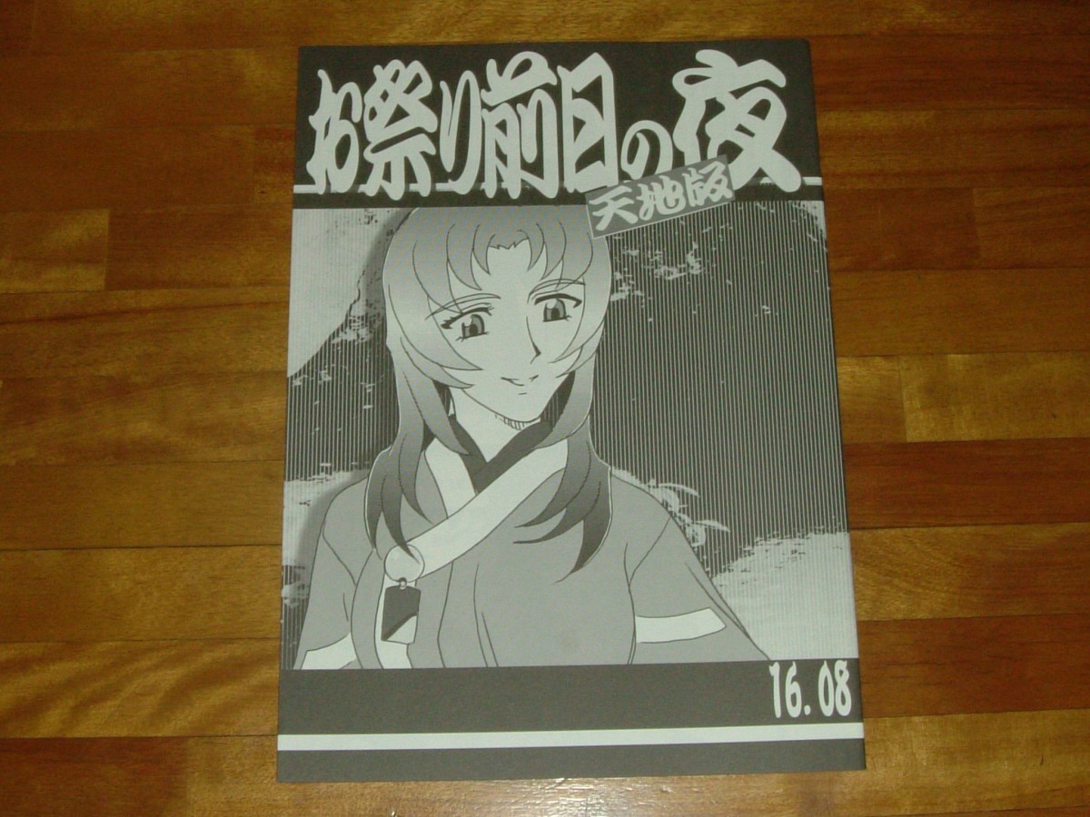 2023年最新】Yahoo!オークション -梶島温泉(本、雑誌)の中古品・新品